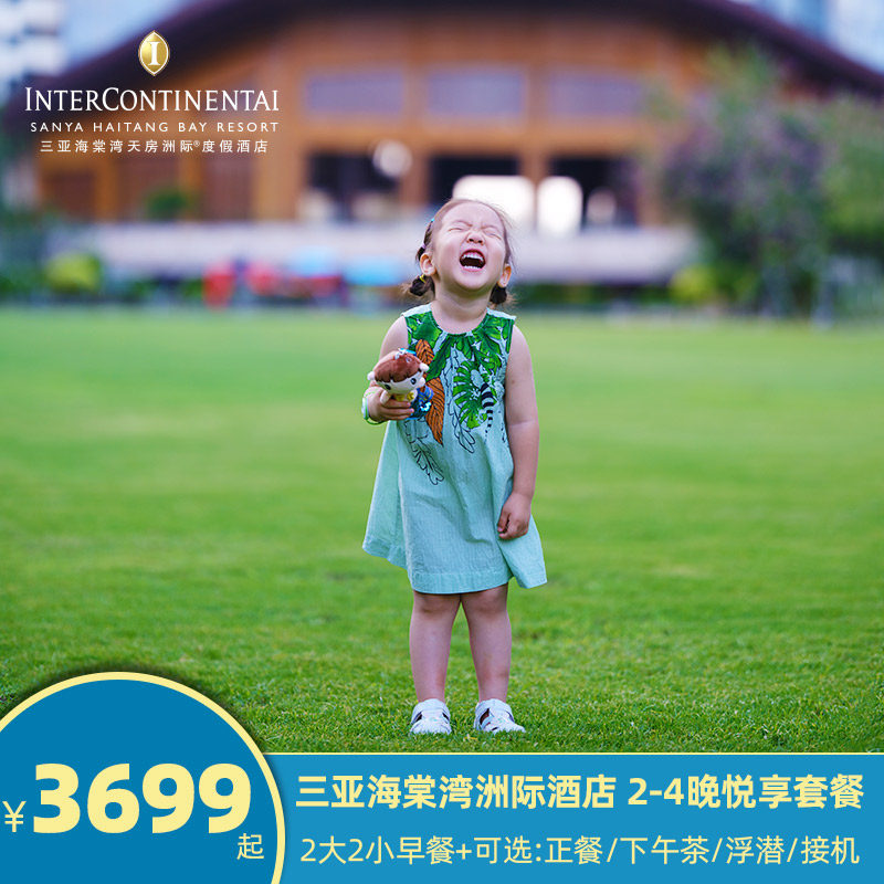 Official stores sell well Sanya Begonia InterContinental 2-4 Evening enjoyment package Pick+Dinner Live and enjoy morein the Cheap Hotels/Inn features/Apartment Hostel , Hotel Inn Package , Hotel/Customers inn  category - from Buy2taobao.com to provide professional Taobao agent buy service