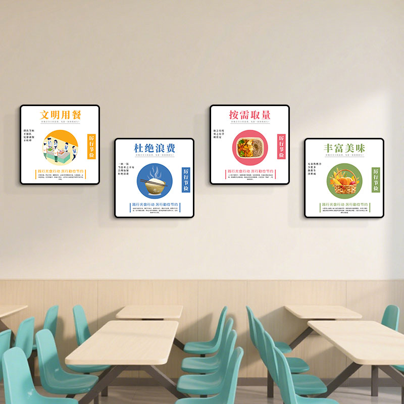 文明用餐标语食堂文化背景墙挂画企业单位员工餐厅墙面装饰画壁画