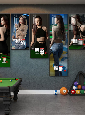 网红台球厅形象装饰挂画桌球棋牌室文化墙面布置司诺克俱乐部壁画