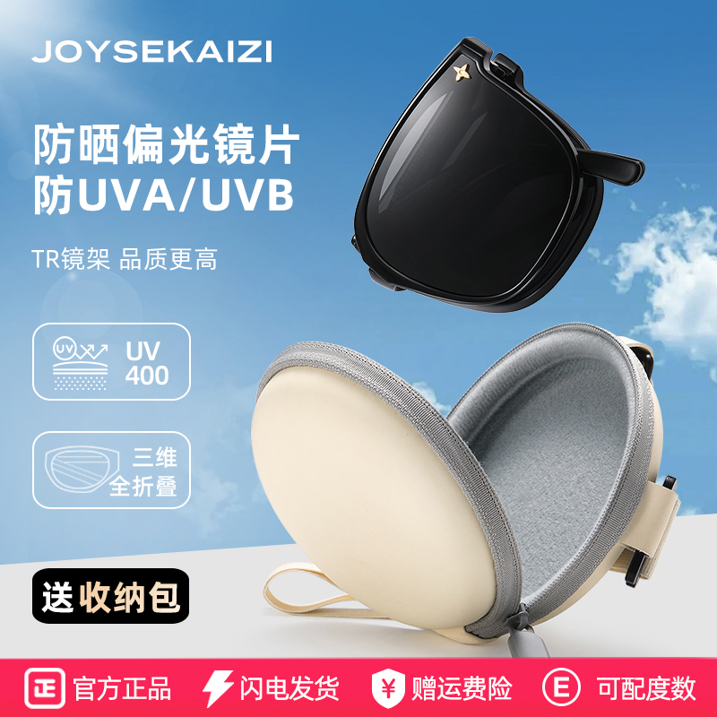 折叠近视墨镜女款2025新款高级感防晒偏光太阳眼镜带度数防紫外线
