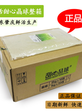 鲜活甜心晶球鲜活寒天原味晶球中果莹黑糖水蜜桃樱花寒天晶钻脆啵