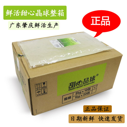 鲜活甜心晶球原味中果莹寒天晶钻