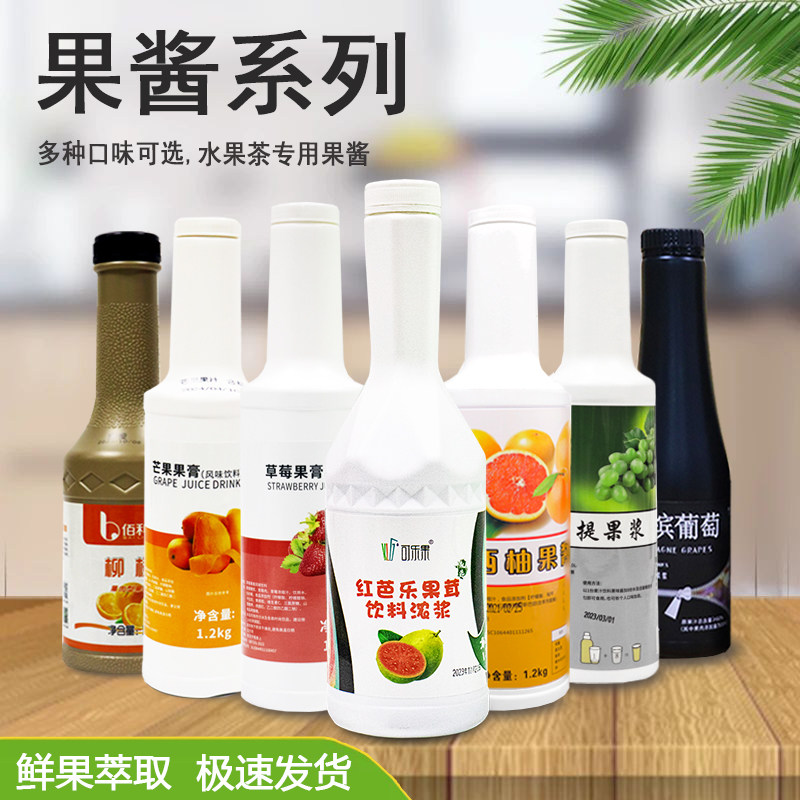 芭乐青提葡萄西柚水果茶