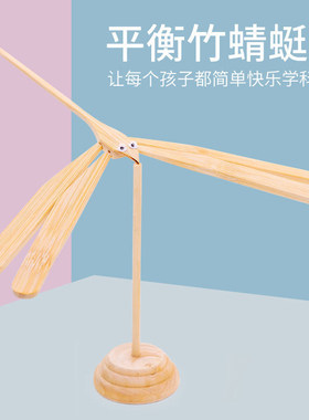 平衡蜻蜓桌面摆件悬浮木质重力