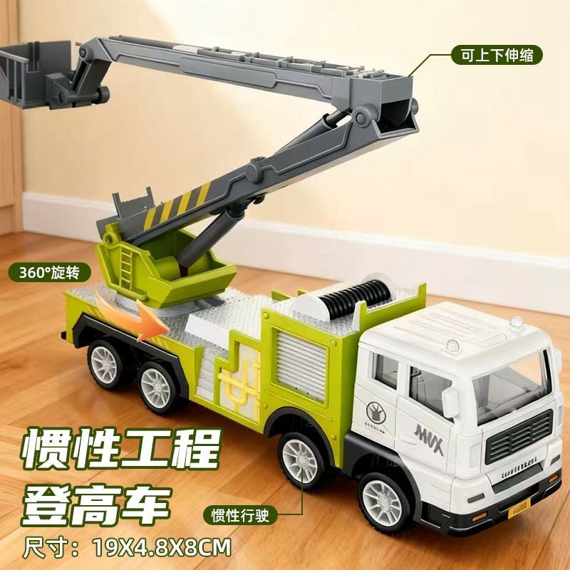 工程车玩具套装城市升降维修车