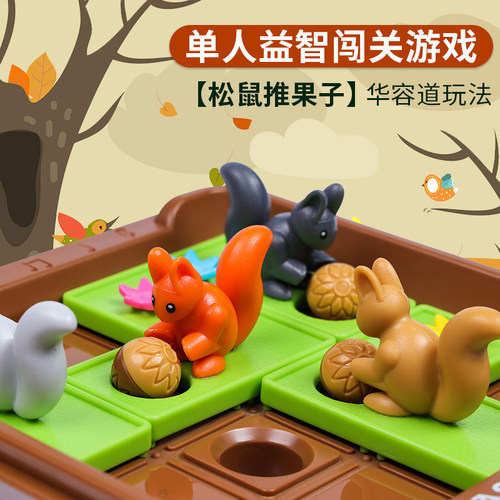 疯狂松鼠儿童桌游推果子玩具