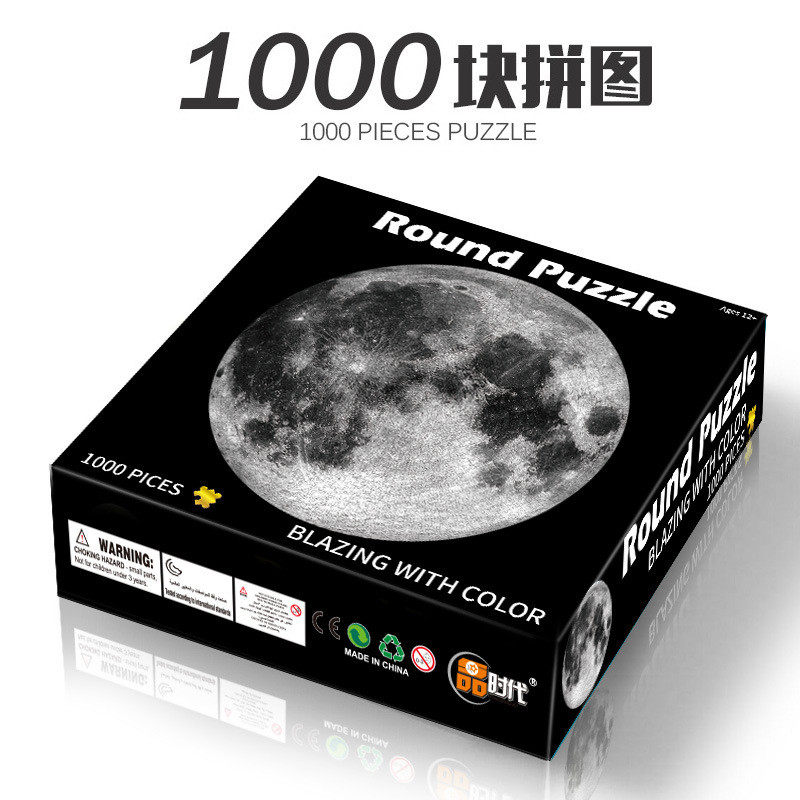 puzzle月球拼图1000片成年解压神器减压月亮星球积木3d立体益智