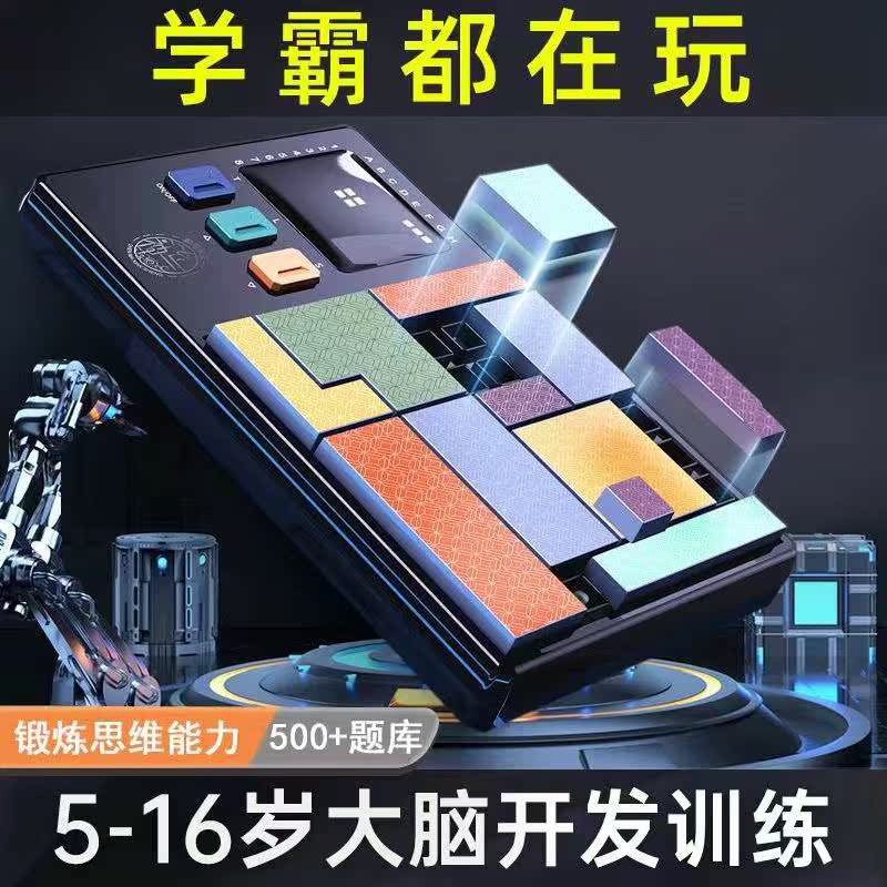 儿童生日礼物学霸玩具
