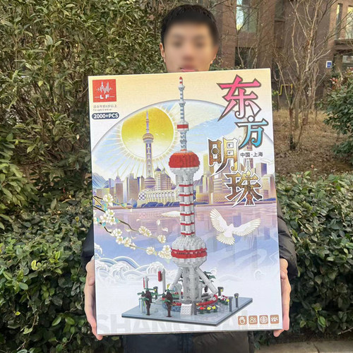 东方明珠积木模型纪念品