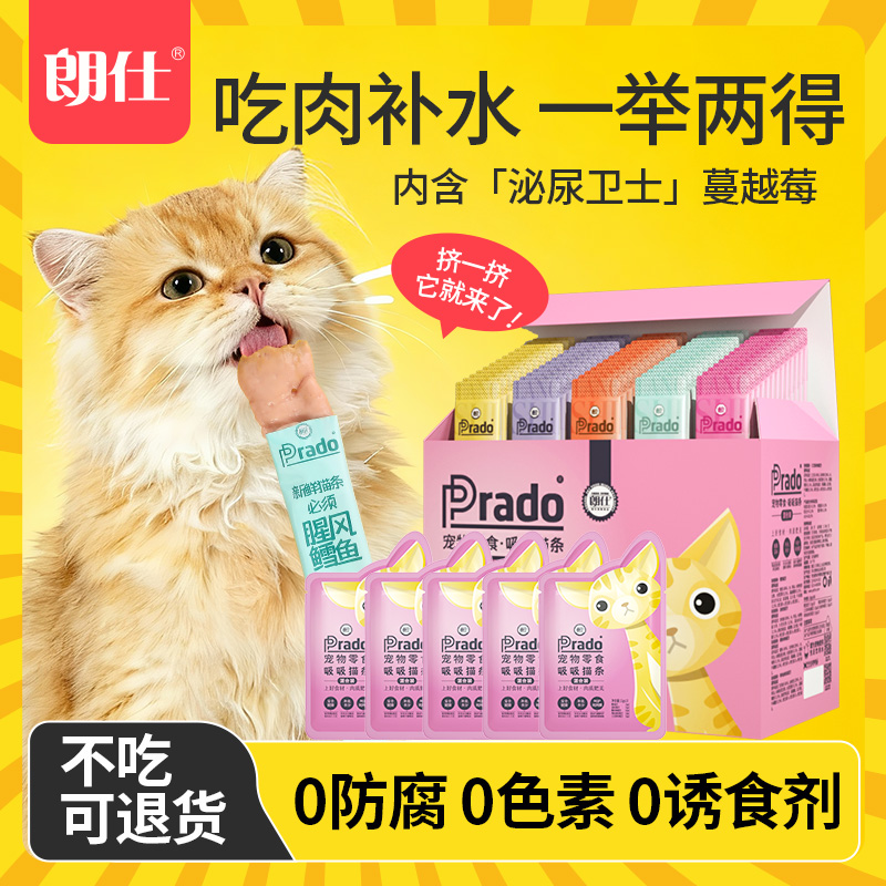 猫条营养肉泥湿粮猫罐头