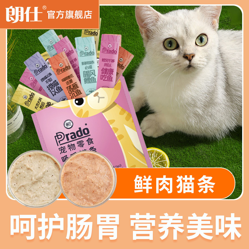 朗仕吸吸猫条幼猫成猫通用猫零食逗猫15g*100支装1.5kg