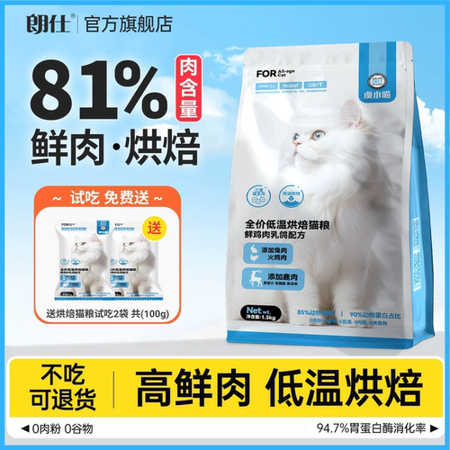 猫粮官方旗舰店正品猫粮十大品牌