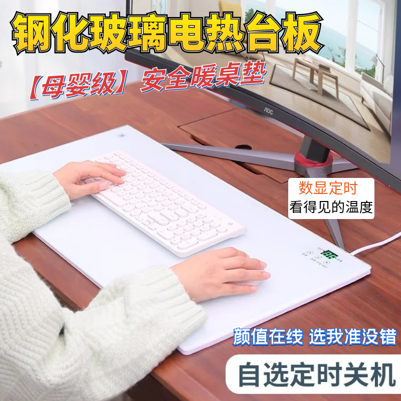 选品牌真钢化玻璃无异味绿色护眼