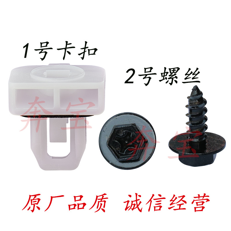 丰田皇冠ES250ES200ES300HES350LS460LR450H前后保险杠侧支架卡扣