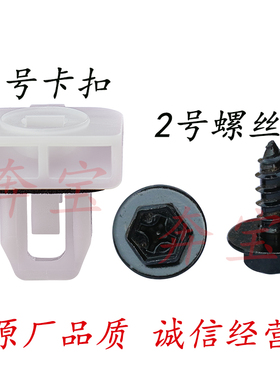 丰田皇冠ES250ES200ES300HES350LS460LR450H前后保险杠侧支架卡扣