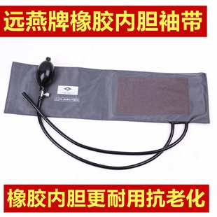 通用型玉兔远燕台式水银血压计血压表仪配件袖带袖套臂带绑带橡胶