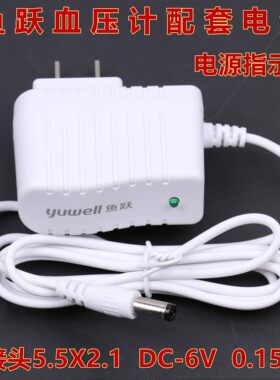 鱼跃电子血压九安充电器血压计