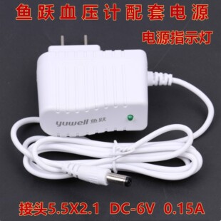 通用型九安鱼跃电子血压计电源线电源配电器充电器适配器6V5.5X21