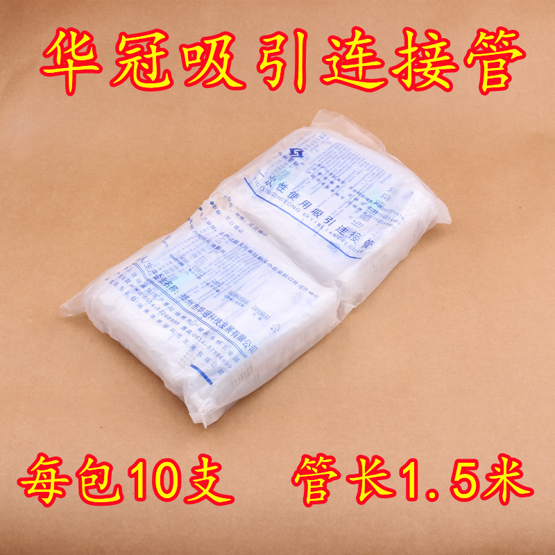 吸引管连接导管吸引器牙科引流管