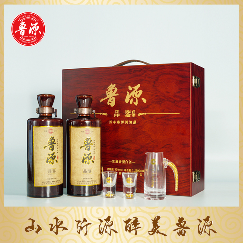 鲁源酒53度品鉴香型白酒500mlx2瓶礼盒装白酒纯粮酿造