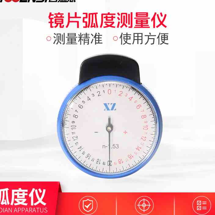 眼镜镜片中心弧度表老花测量仪测度仪基弯表检测工具镜度表弯度计