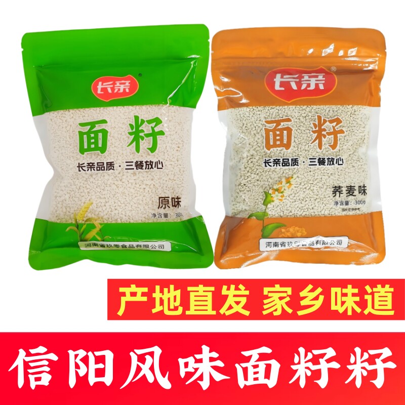 信阳风味面籽籽潢川长亲面籽籽固始鱼子面籽河南早晚餐速食鱼籽面