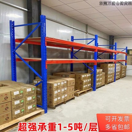 重型货架加厚仓库托盘横梁式工厂高位工业物流板材置物架