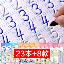 儿童练字帖幼儿园学前班全套数字拼音凹槽字帖宝宝启蒙写字帖描红初学者幼儿学前贴本楷书一年级学字练习神器
