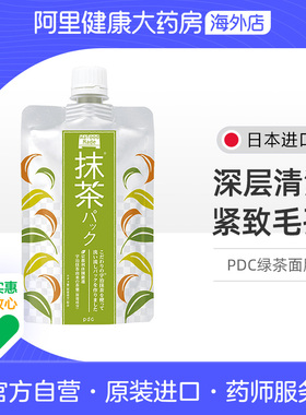 日本pdc碧迪皙 宇治抹茶涂抹面膜清洁改善细纹170g