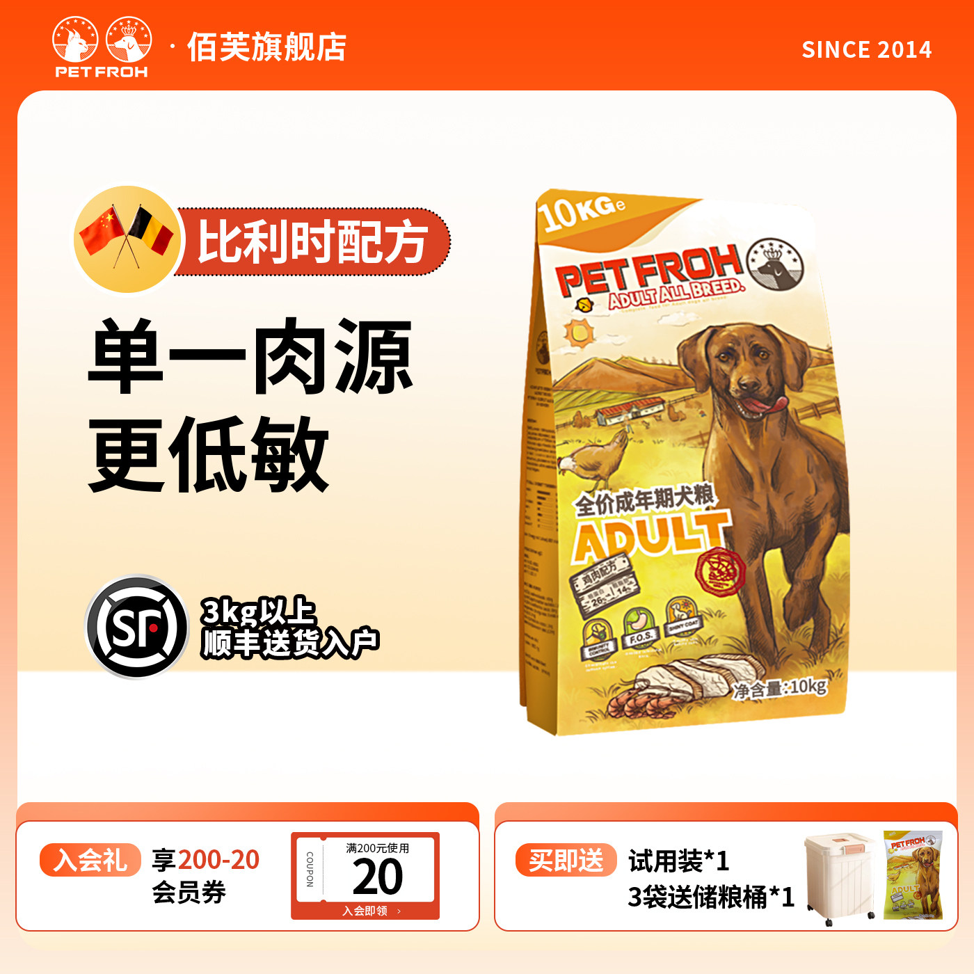 佰芙比利时配方经典系列鸡肉成犬狗粮南极磷虾三文鱼油添加10kg