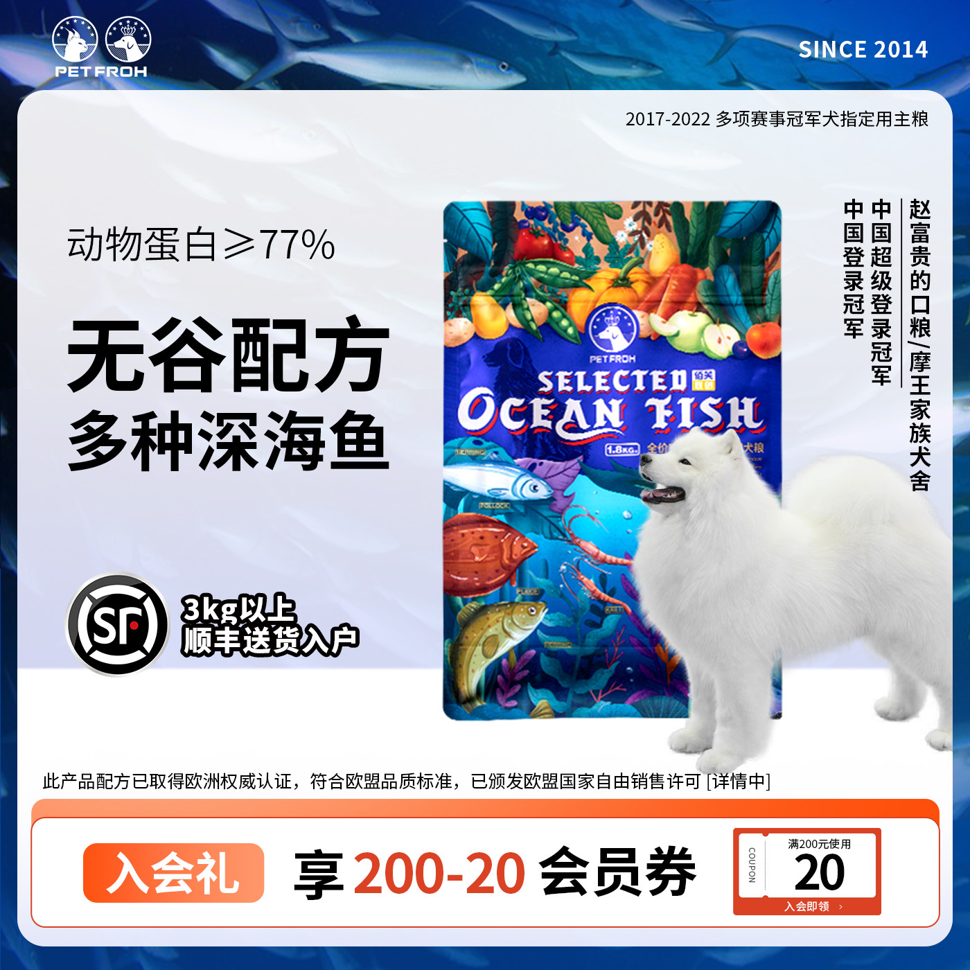 佰芙狗粮成犬三文鱼金毛泰迪美毛