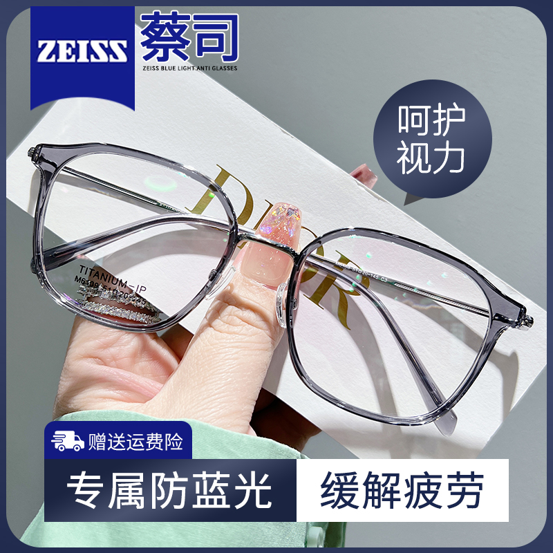 超轻纯钛防蓝光辐射抗疲劳素颜眼镜女款韩版潮近视变色眼睛框架男