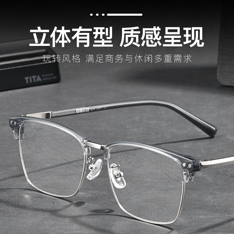 近视眼镜男半框眉毛架商务防蓝光防辐射透明小脸眼睛框感光变色潮