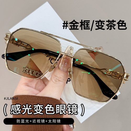 复古纯钛感光变色防蓝光墨镜男