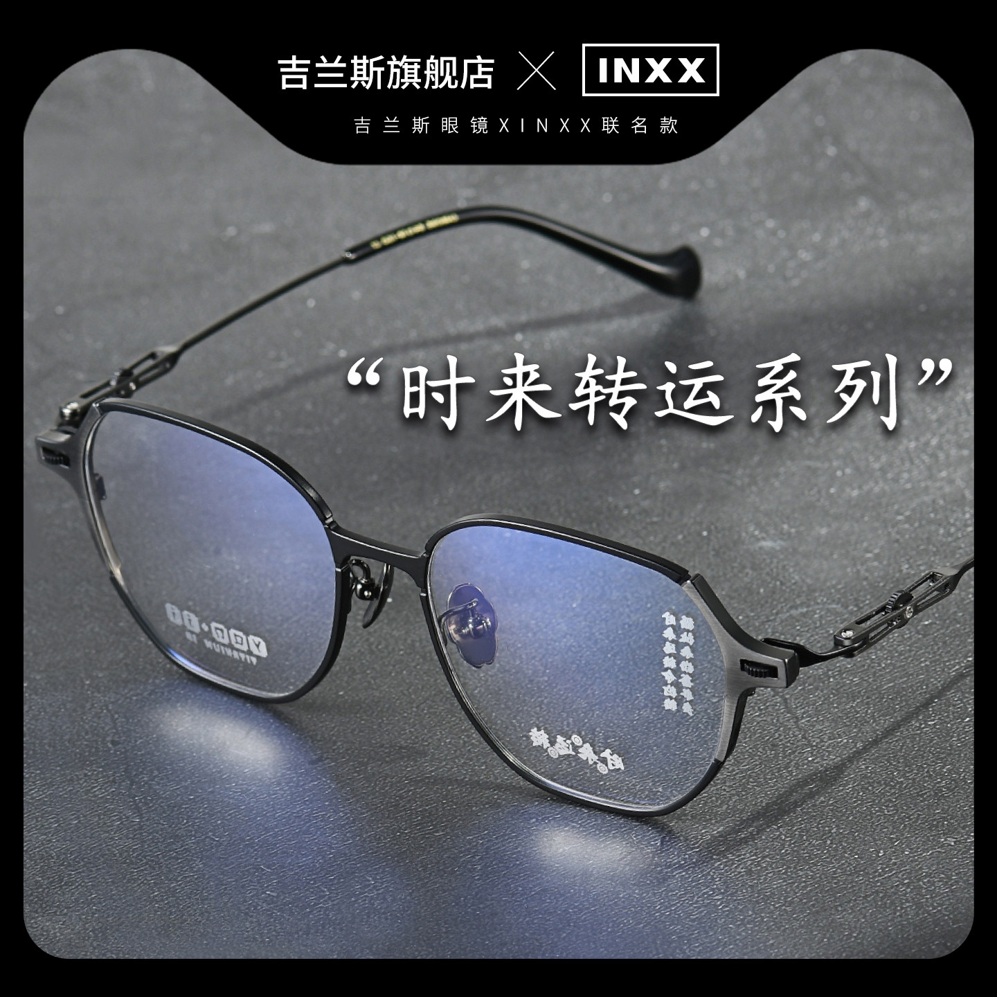 INXX小众设计款纯钛眼镜男款近视可配度数防蓝光复古个性眼睛框架