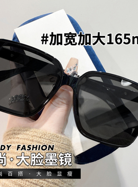 时尚大脸显瘦亮黑框墨镜男女同款