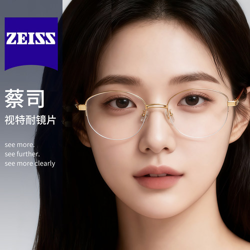 老钱风半框眼镜近视女可配