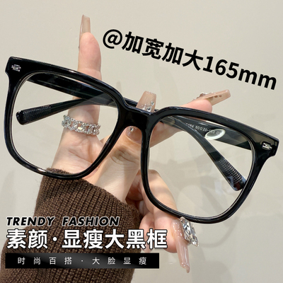 男女同款大框素颜黑框近视眼镜