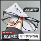 大脸黑框近视眼镜男款 可配度数防蓝光变色圆脸显瘦超轻眼睛框架女