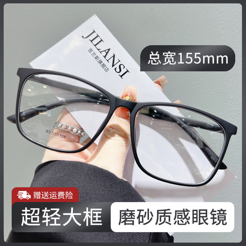 男女通用复古TR90近视眼镜