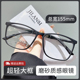 大脸黑框近视眼镜男款 可配度数防蓝光变色圆脸显瘦超轻眼睛框架女