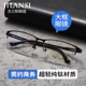 大脸半框眼镜男大码 160mm超轻纯钛商务眼镜框200斤以上可配近视镜