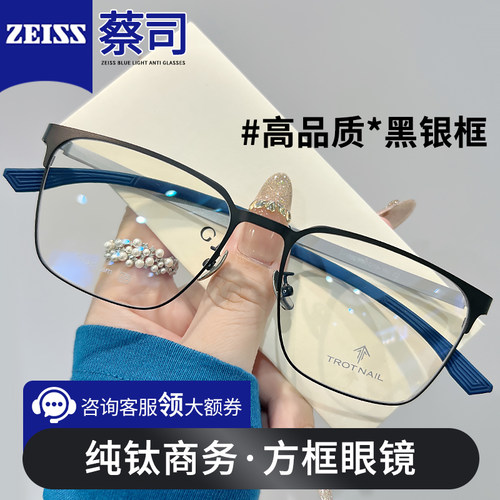 男士商务纯钛近视眼镜