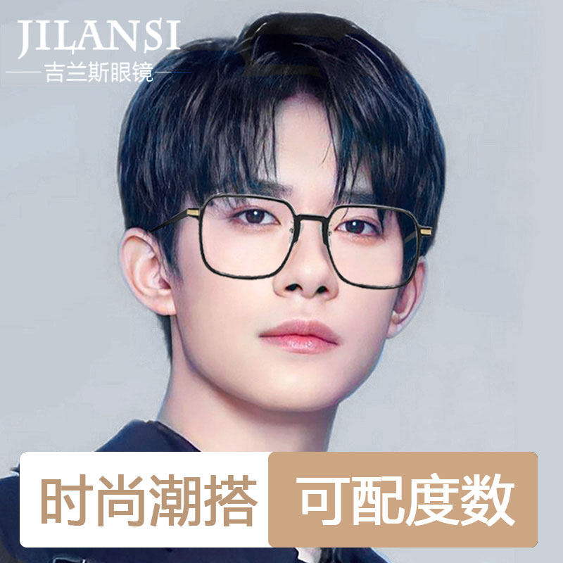 透明眼镜框男款冷茶色防蓝光抗辐射可配近视大框大脸显瘦眼睛女潮