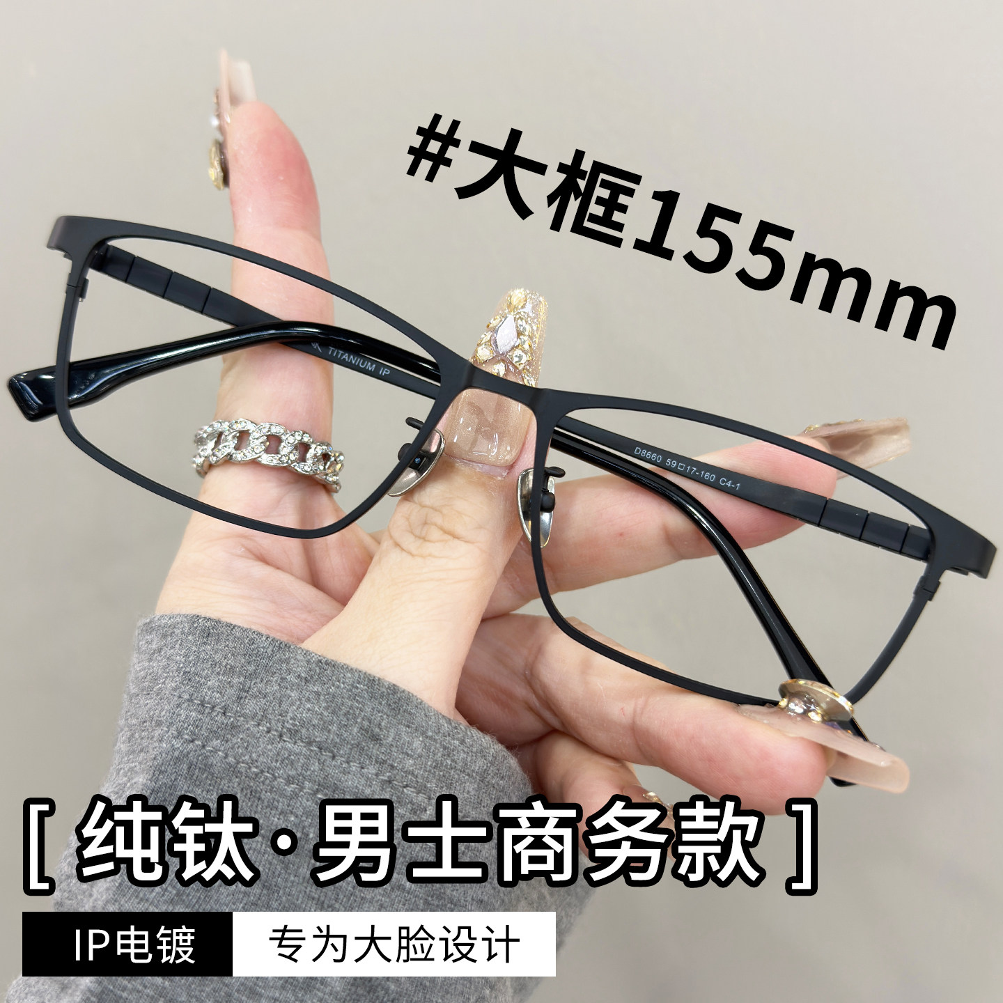 纯钛男士大框防蓝光近视眼镜