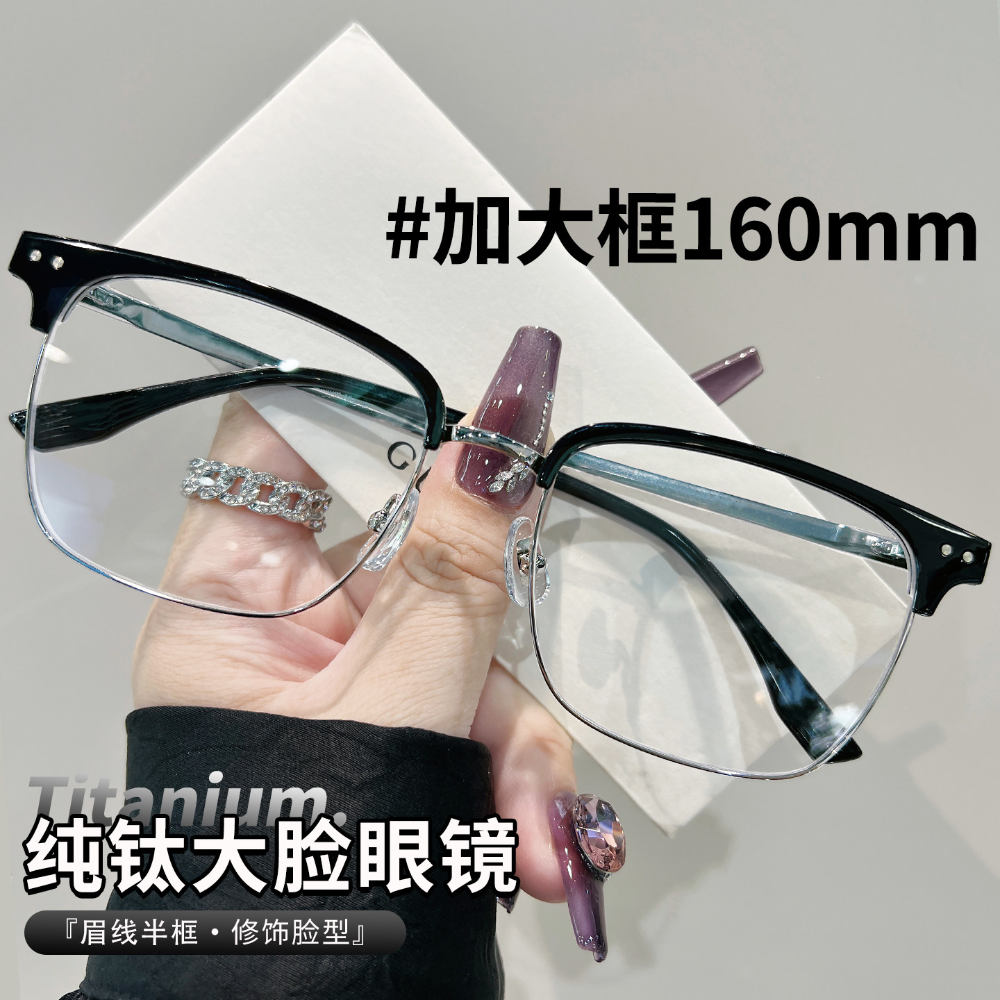 超轻纯钛大脸近视眼镜男士可配度数防蓝光商务半框大码160mm框架