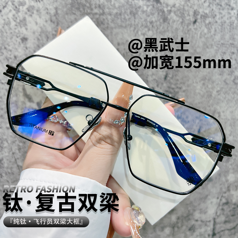 吉兰斯复古双梁纯钛近视眼镜