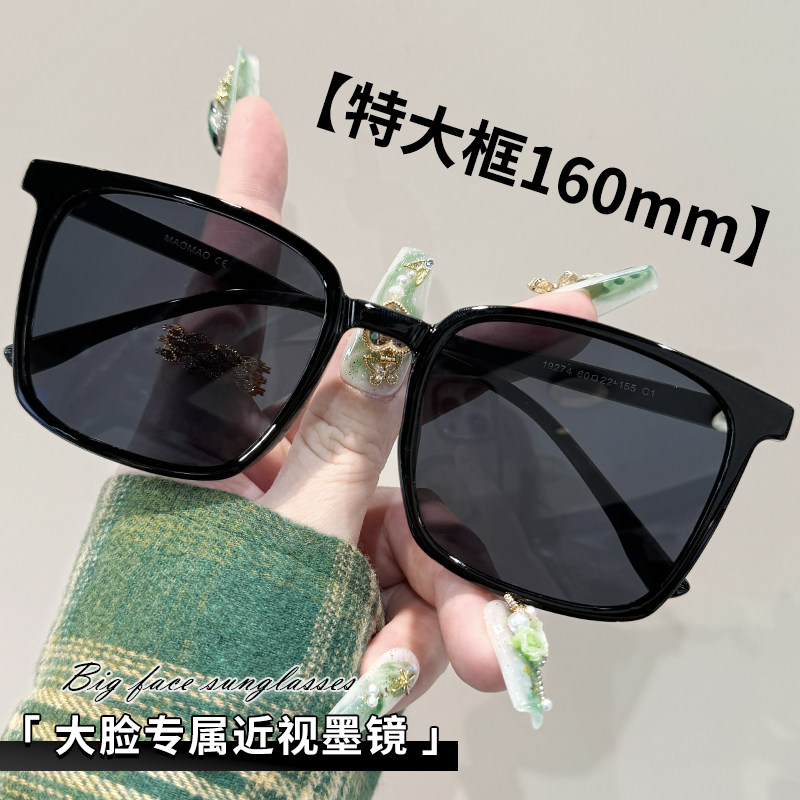 近视墨镜男大框160mm偏光太阳镜