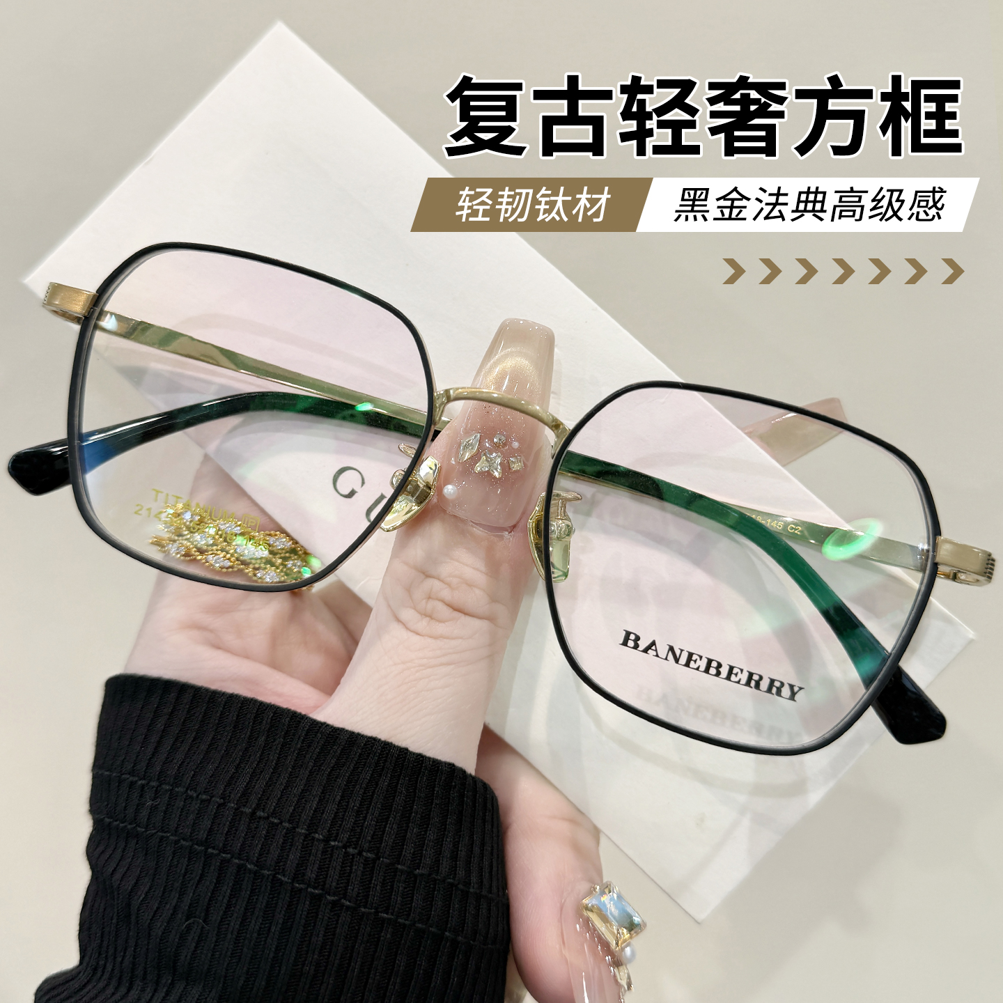 纯钛高级方框黑金超轻配高度数