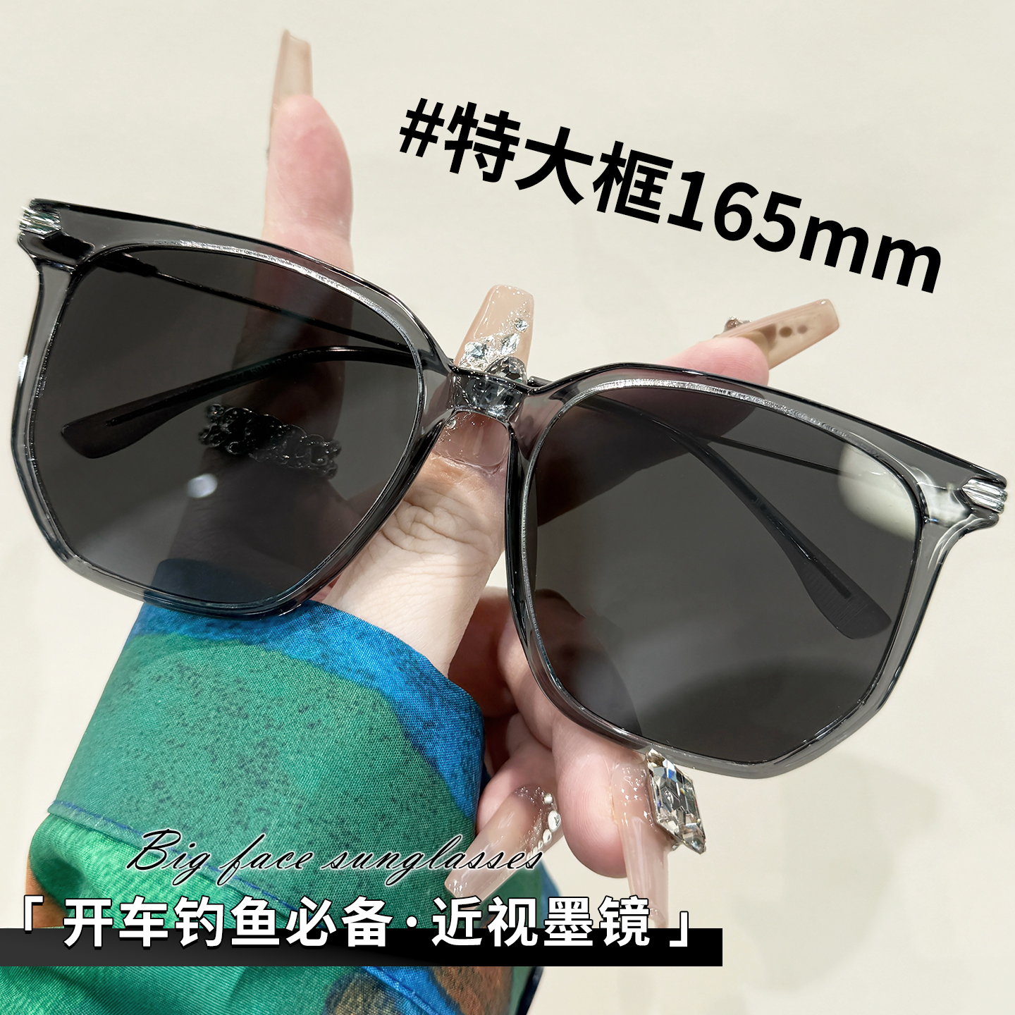 高级感透灰墨镜男款潮酷大脸显瘦165mm防紫外线开车专用太阳镜女
